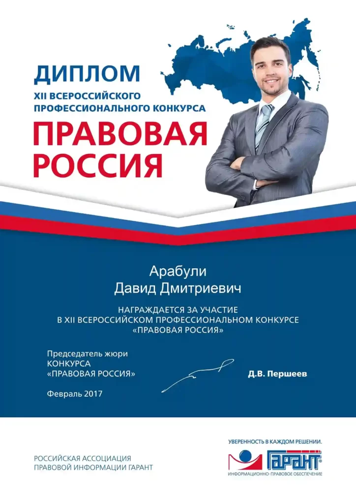 DelovayaRossiya_4_11zon