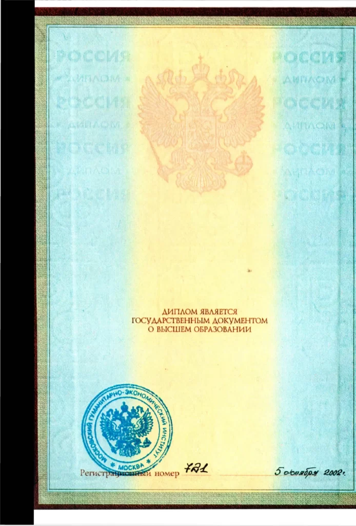 Диплом-СЗФ-МГЭИ-0001 (1)-min