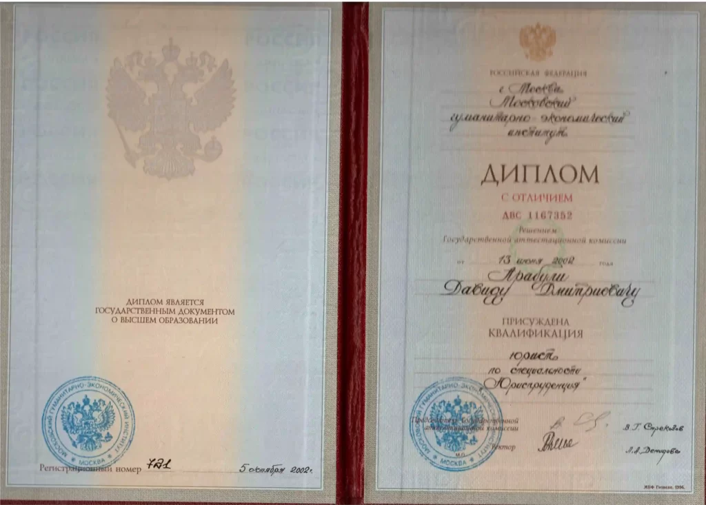 Диплом-СЗФ-МГЭИ_3