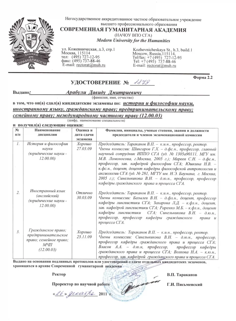 Кандидатский-минимум-_1_ (1)