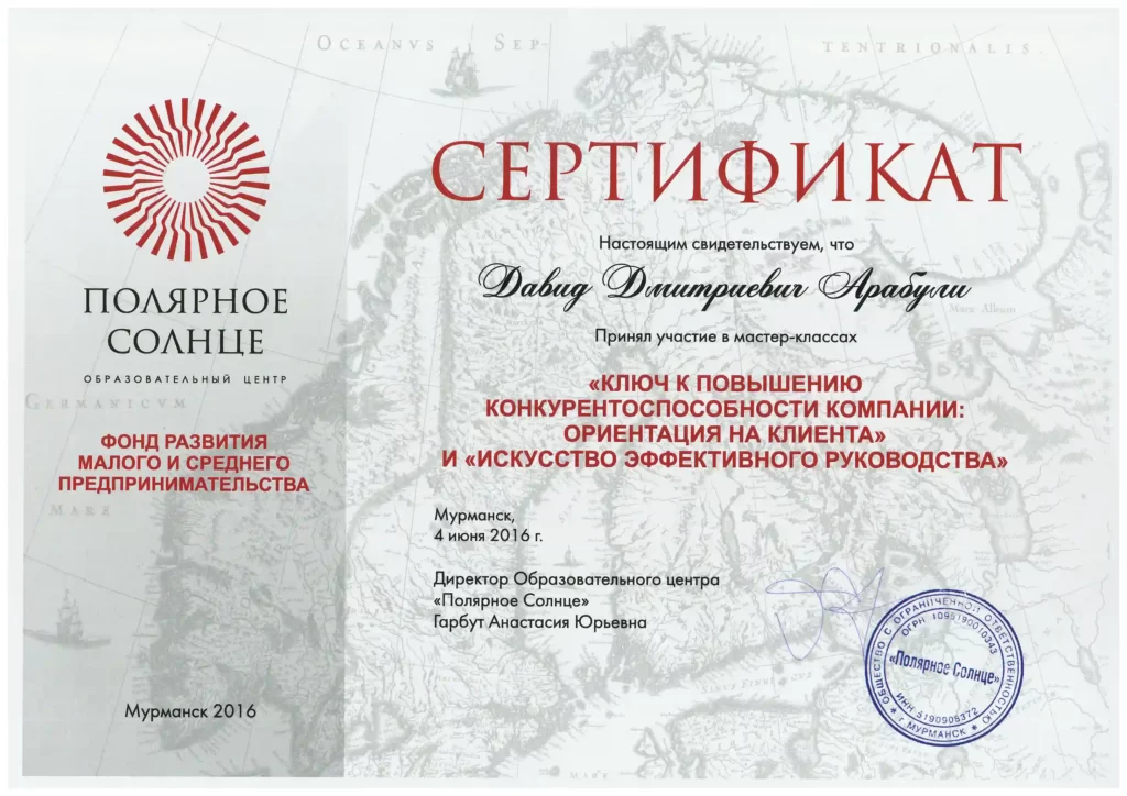 Клиентоориентированность_5