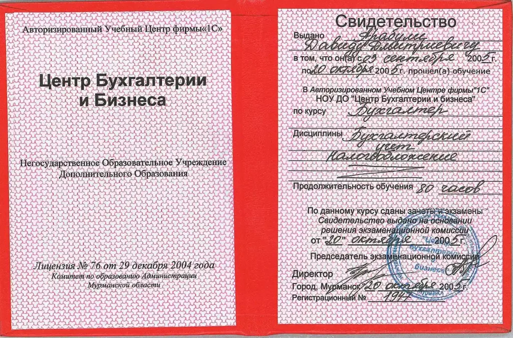 Обучение-бухучету_1